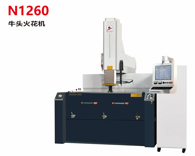N1260牛頭火花機(jī)